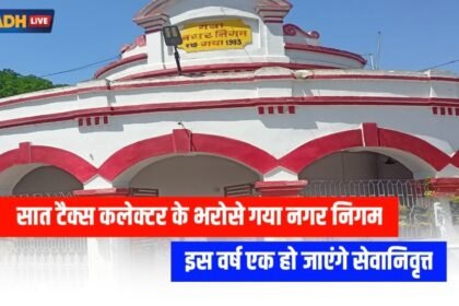 20230411 095903 सात टैक्स कलेक्टर के भरोसे गया नगर निगम, इस वर्ष एक हो जाएंगे सेवानिवृत्त
