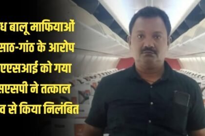 20230416 223530 अवैध बालू माफियाओं से साठ-गांठ के आरोप में एएसआई को गया एसएसपी ने तत्काल प्रभाव से किया निलंबित