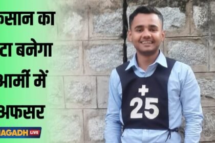 20230418 205912 किसान का बेटा बनेगा आर्मी में अफसर