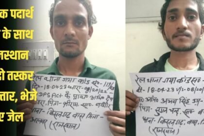 20230418 215010 मादक पदार्थ डोडा के साथ राजस्थान का दो तस्कर गिरफ्तार, भेजे गए जेल