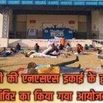 20230420 222409 सीयूएसबी की एनएसएस इकाई के द्वारा योग शिविर का किया गया आयोजन