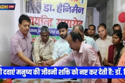 20230421 220239 अंग्रेजी दवाएं मनुष्य की जीवनी शक्ति को नष्ट कर देती है: डॉ. दिनेश