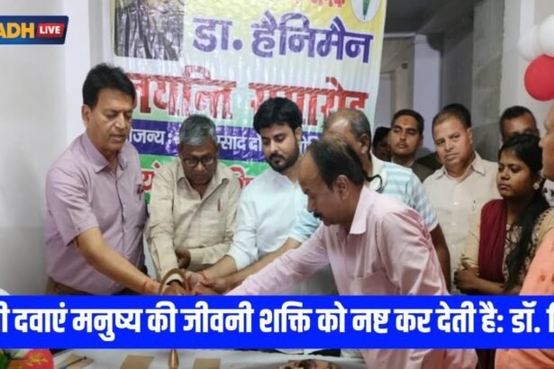 20230421 220239 अंग्रेजी दवाएं मनुष्य की जीवनी शक्ति को नष्ट कर देती है: डॉ. दिनेश
