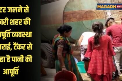 20230424 220625 1 मोटर जलने से टिकारी शहर की जलापूर्ति व्यवस्था चरमराई, टैंकर से हो रहा है पानी की आपूर्ति