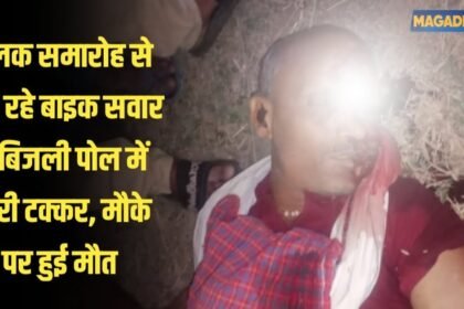 20230430 174554 तिलक समारोह से लौट रहे बाइक सवार ने बिजली पोल में मारी टक्कर, मौके पर हुई मौत
