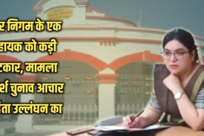 20230509 221859 नगर निगम के एक सहायक को कड़ी फटकार, मामला आदर्श चुनाव आचार संहिता उल्लंघन का
