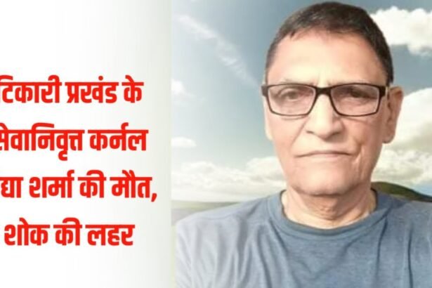 20230521 214215 टिकारी प्रखंड के सेवानिवृत्त कर्नल विद्या शर्मा की मौत, शोक की लहर