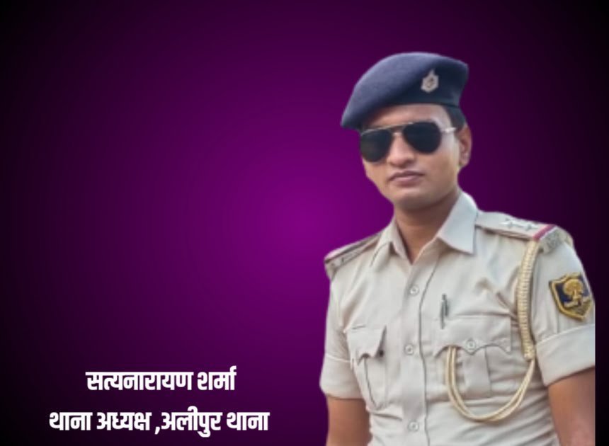 20230529 224328 अलीपुर थाना और मउ ओपी के बदले थानेदार