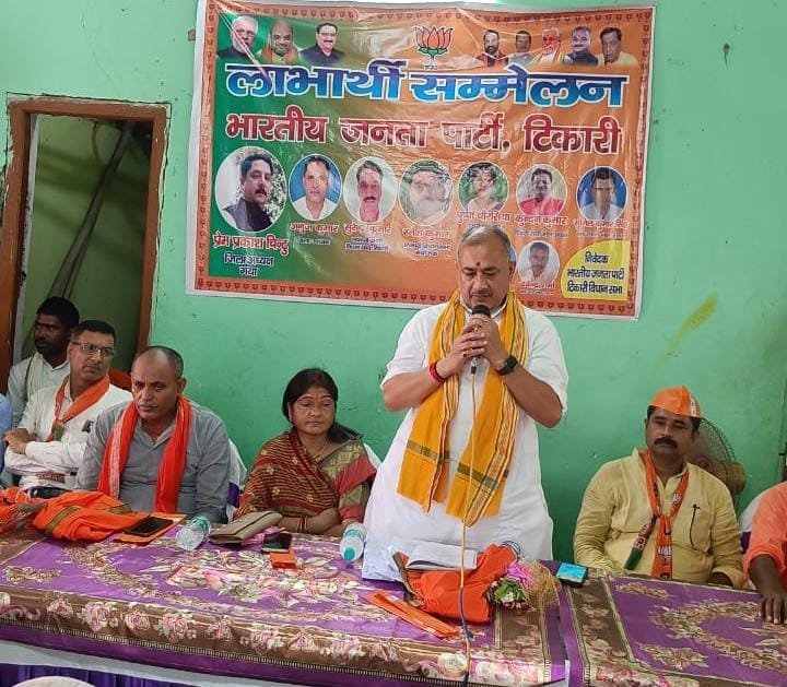 IMG 20230625 WA0039 भाजपा के विधानसभा स्तरीय लाभार्थी सम्मलेन में सांसद ने गिनाई पीएम मोदी की उपलब्धियां