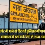 20230713 110746 ट्रेन की चपेट में आने से रिटायर्ड पुलिसकर्मी घायल, रेलवे अस्पताल में इलाज के लिए ले जाया गया
