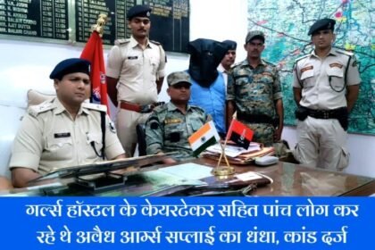 20230716 181554 गर्ल्स हॉस्टल के केयरटेकर सहित पांच लोग कर रहे थे अवैध आर्म्स सप्लाई का धंधा, कांड दर्ज