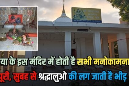 20230721 123944 गया के इस मंदिर में होती है सभी मनोकामना पूरी, सुबह से ही श्रद्धालुओ की लग जाती है भीड़