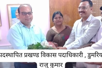 IMG 20230726 WA0026 प्रखंड विकास पदाधिकारी ने पदभार संभाला
