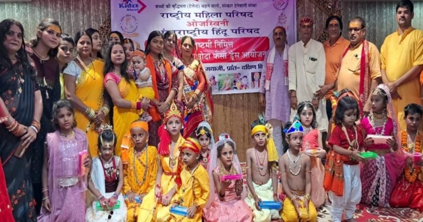 20230907 201150 <em>अंतरराष्ट्रीय हिन्दू परिषद द्वारा श्री कृष्ण जन्माष्टमी समारोह का भव्य आयोजन</em>