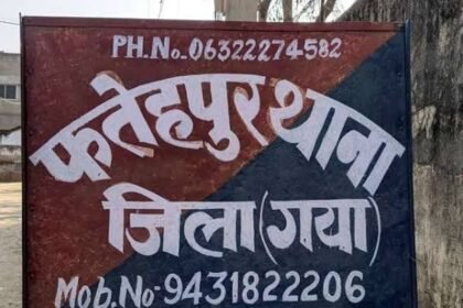 10001103857042112481546770785 फतेहपुर में पुलिस दल पर हमले के आरोप में 20 लोगों पर मामला दर्ज