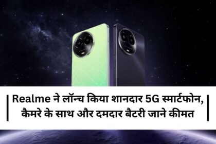 img 20240331 wa00106055958840621713257 Realme ने लॉन्च किया शानदार 5G स्मार्टफोन, कैमरे के साथ और दमदार बैटरी जाने कीमत