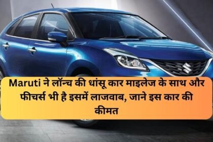 img 20240331 wa00307252166316034492752 Maruti ने लॉन्च की धांसू कार माइलेज के साथ और फीचर्स भी है इसमें लाजवाब, जाने इस कार की कीमत