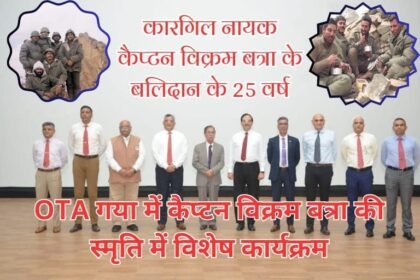 img 20240706 wa00443364265983556685160 ये दिल मांगे मोर: कैप्टन विक्रम बत्रा की वीरता को OTA गया ने किया याद