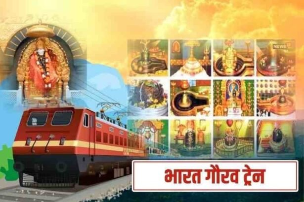 img 20240719 wa00348813829643049270304 भारत गौरव ट्रेन से अब सस्ते दर पर करें शिरडी और ज्योतिर्लिंग की यात्रा