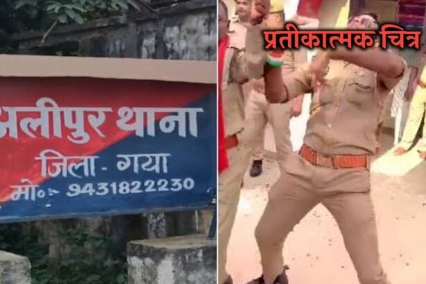 1000250751 गया में ड्यूटी पर तैनात पुलिस वाला ने जब वर्दी में थिरके तो नौकरी पर लगा ब्रेक