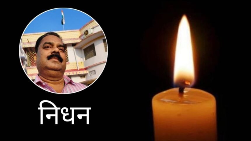 20241108 2112304571040485851136030 गया के स्टेशन डायरेक्टर का हुआ निधन, पटना के फोर्ड हॉस्पिटल में ली अंतिम सांस