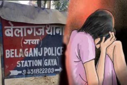 img 20241115 wa00188158063365775122347 1 बेलागंज में नाबालिग के साथ दुष्कर्म: पुलिस ने दर्ज की प्राथमिकी, आरोपी की तलाश जारी