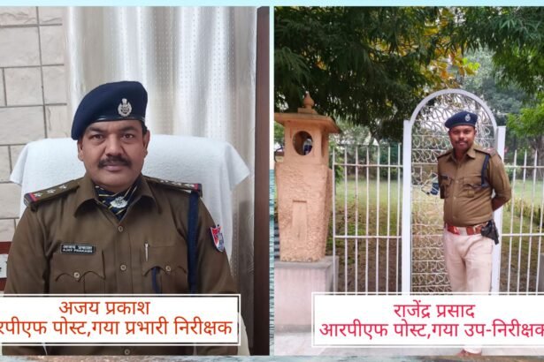 picsart 25 02 19 17 16 37 1654451182351586056174 गया जंक्शन आरपीएफ पोस्ट प्रभारी अजय प्रकाश को लगातार दूसरी बार जीएम अवार्ड, टीम के उत्कृष्ट कार्यों की हुई सराहना