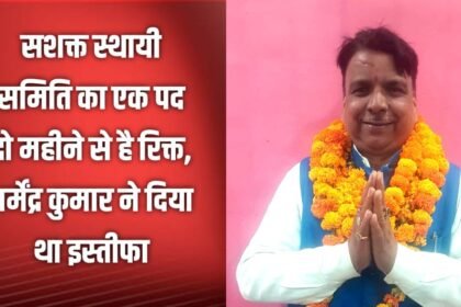 20250330 2017498194685070711359572 गया नगर निगम: सशक्त स्थायी समिति का एक पद दो महीने से है रिक्त, धर्मेंद्र कुमार ने दिया था इस्तीफा