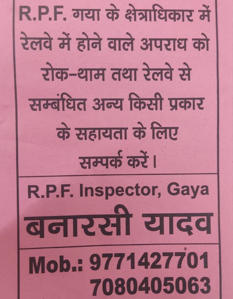 रेलवे सुरक्षा बल के पोस्ट कमांडर ने अपराध नियंत्रण के लिए मोबाइल नंबर किया सार्वजनिक, किया एरिया डोमिनेशन 1 image editor output image 1712806639 17457636467113437450810828020456 रेलवे सुरक्षा बल के पोस्ट कमांडर ने अपराध नियंत्रण के लिए मोबाइल नंबर किया सार्वजनिक, किया एरिया डोमिनेशन
