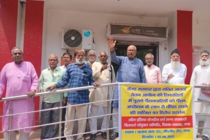 img 20250403 wa00276390434961785386076 पुरानी पेंशन व्यवस्था की स्थिति को बरकरार रखा जाए: मिथलेश