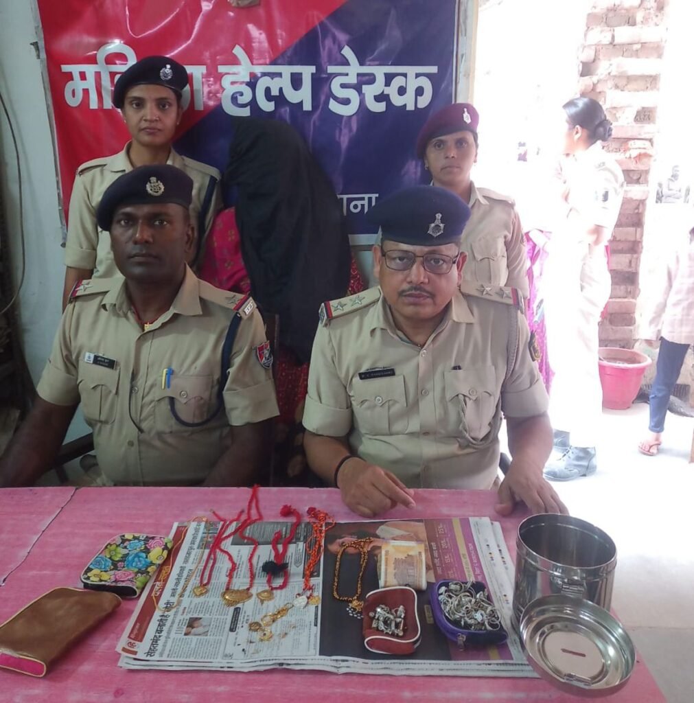 गया जंक्शन पर पकड़ी गई महिला के पास से सोने चांदी के जेवरात बरामद, यात्रियों के उड़ा लिया करती थी पर्स 1 image editor output image 300225676 17487906664087044914570319765199 गया जंक्शन पर पकड़ी गई महिला के पास से सोने चांदी के जेवरात बरामद, यात्रियों के उड़ा लिया करती थी पर्स