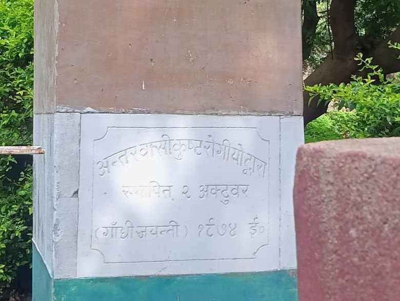 गयाजी में बापू की प्रतिमा को उखाड़ कर ले गए अपराधी, संगमरमर से बनी प्रतिमा को रोगियों ने किया था स्थापित 2 image editor output image 120869524 17518607749236514846041606870739 गयाजी में बापू की प्रतिमा को उखाड़ कर ले गए अपराधी, संगमरमर से बनी प्रतिमा को रोगियों ने किया था स्थापित