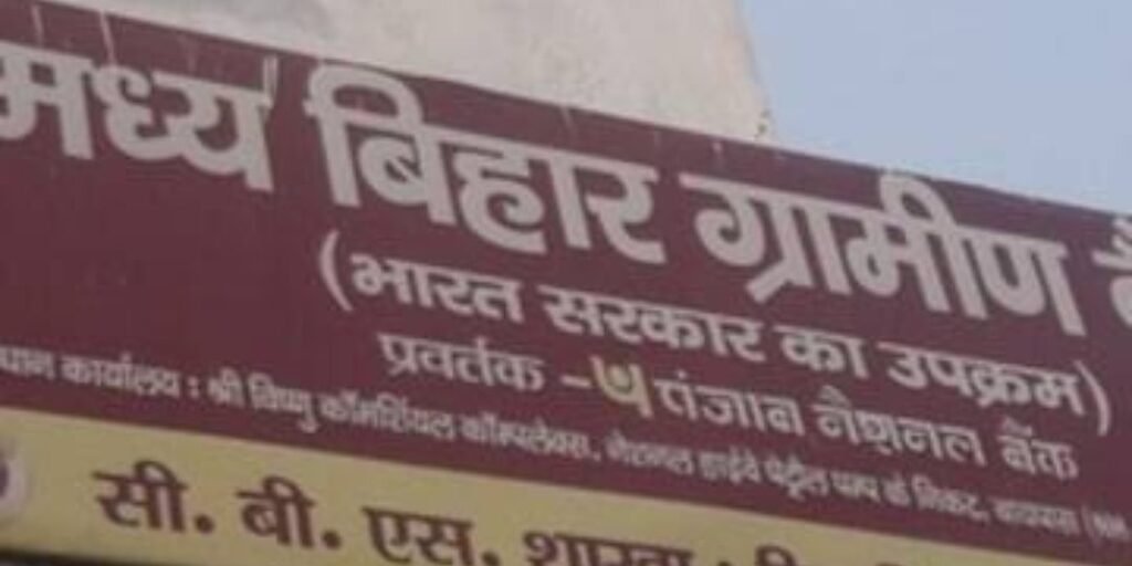मध्य बिहार ग्रामीण बैंक लूटने की कोशिश नाकाम, तीन पिस्टल के साथ पकड़ा गया एक अपराधी 1 image editor output image96272331 1752598153934716034835640191501 मध्य बिहार ग्रामीण बैंक लूटने की कोशिश नाकाम, तीन पिस्टल के साथ पकड़ा गया एक अपराधी