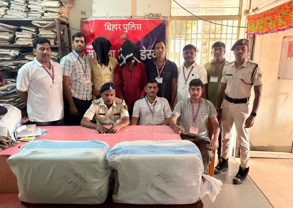गया रेलवे स्टेशन पर बड़ी कार्रवाई, 26.150 किग्रा गांजा बरामद, दो गिरफ्तार, जानें तस्कर कहां के रहने वाले 1 image editor output image 1208572567 17582014689582224601713827418939 गया रेलवे स्टेशन पर बड़ी कार्रवाई, 26.150 किग्रा गांजा बरामद, दो गिरफ्तार, जानें तस्कर कहां के रहने वाले