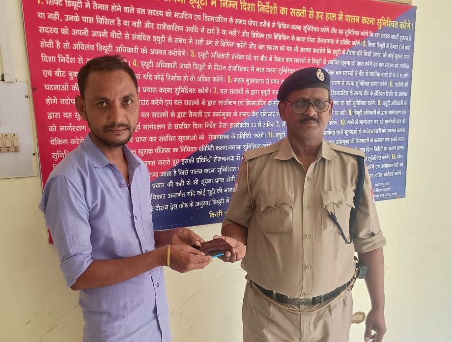एक व्यक्ति का ऑटो रिक्शा पर छूट गया मोबाइल फोन, आरपीएफ ने सुरक्षित लौटाया 1 image editor output image 1682631698 17579526943653442082089884664746 एक व्यक्ति का ऑटो रिक्शा पर छूट गया मोबाइल फोन, आरपीएफ ने सुरक्षित लौटाया