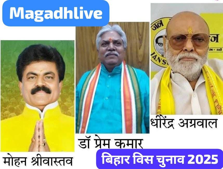 image editor output image 128481094 17629212723457574759855252615291 आइये जानते हैं गया शहर विधानसभा क्षेत्र से कौन जीत रहे हैं, समझें वोटों के हिसाब-किताब