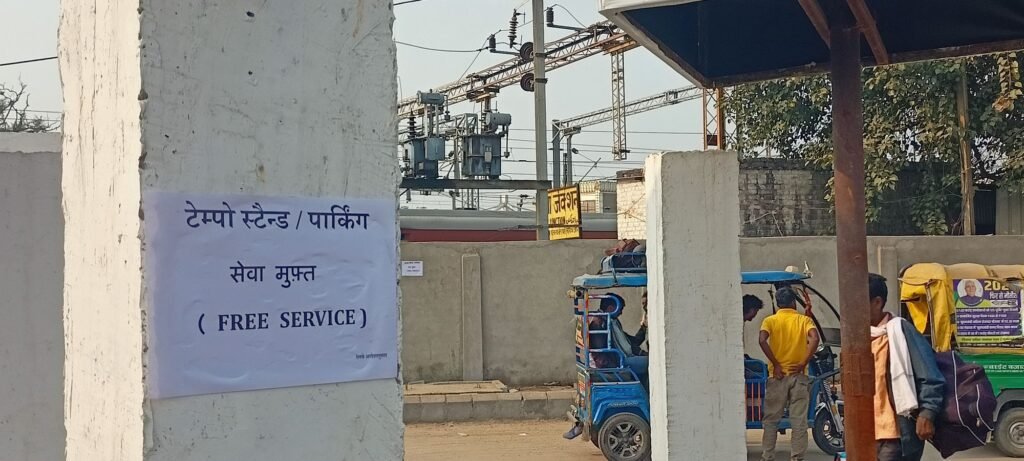 गया जंक्शन:ऑटो स्टैंड के ठीकेदार के विरुद्ध मामला ऊपर तक जा पहुंचा, रेल थाना व आरपीएफ में भी दी गई तहरीर 2 image editor output image 1961373246 17655531253832099366383125371122 गया जंक्शन:ऑटो स्टैंड के ठीकेदार के विरुद्ध मामला ऊपर तक जा पहुंचा, रेल थाना व आरपीएफ में भी दी गई तहरीर