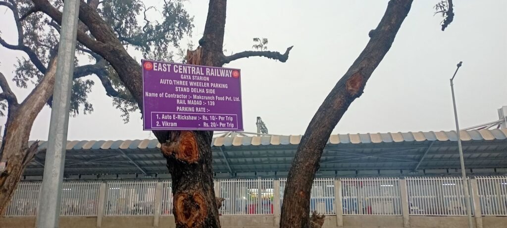 गया जंक्शन: डेल्हा साइड ऑटो स्टैंड पर व्यवस्था को लेकर एसएस ने लिखा पत्र, त्वरित कार्यवाही नहीं दिखाई दी 1 image editor output image764902537 17656398365385901566632132943749 गया जंक्शन: डेल्हा साइड ऑटो स्टैंड पर व्यवस्था को लेकर एसएस ने लिखा पत्र, त्वरित कार्यवाही नहीं दिखाई दी