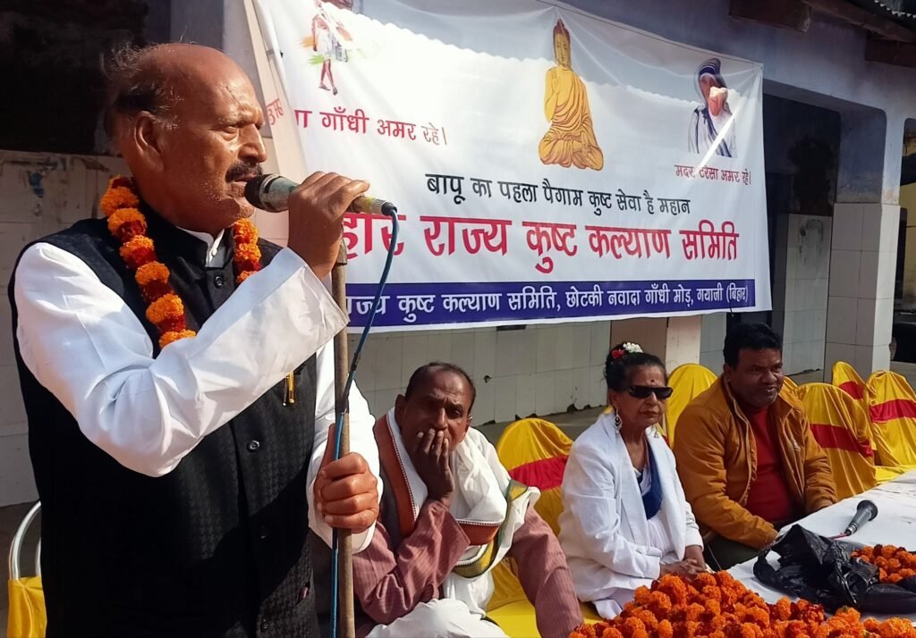 image editor output image 1951478044 17697741856517189546077890913265 अखिल भारतीय प्रतिनिधि सभा में जनसमूह ने कुष्ठ मरीज के हितों की रक्षा का दुहराया संकल्प, दयालु प्रसाद बने राष्ट्रीय अध्यक्ष