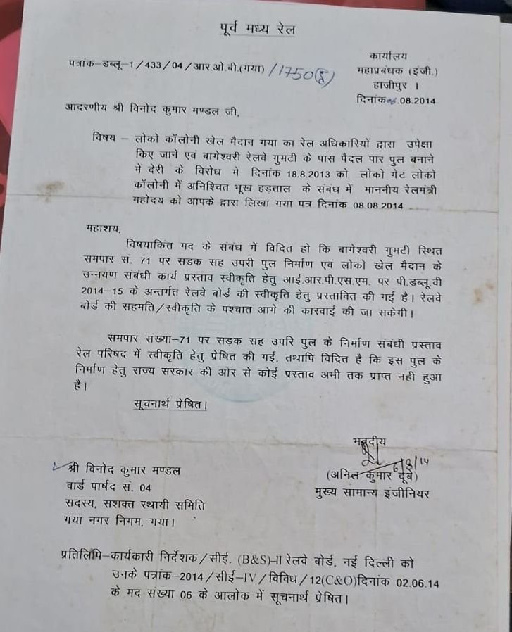 बागेश्वरी गुमटी: आरओबी के लिए सड़क से लेकर संसद तक उठी थी आवाज, जानें अबतक क्या-क्या हुआ, कौन-2 आगे आए 2 image editor output image1861151855 17715557857714339106552982277152 बागेश्वरी गुमटी: आरओबी के लिए सड़क से लेकर संसद तक उठी थी आवाज, जानें अबतक क्या-क्या हुआ, कौन-2 आगे आए