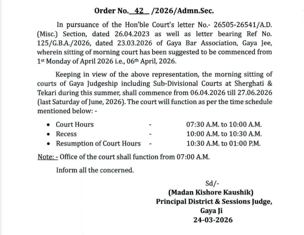 image editor output image616179074 17743616685834655013947111722069 06 अप्रैल से कोर्ट मॉर्निंग चलेगा, जारी हुआ आदेश