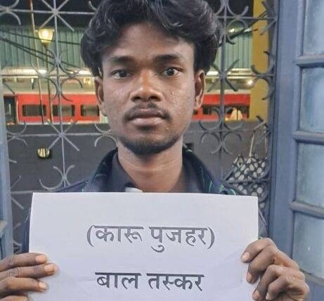 image editor output image 1815922643 17761427789003513505515678801467 ऑपरेशन AAHT: धनबाद स्टेशन पर 3 नाबालिगों का रेस्क्यू, 2 बाल तस्कर गिरफ्तार