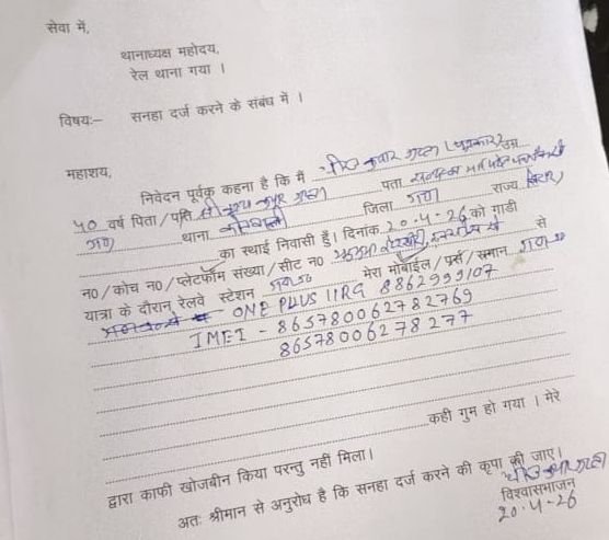 image editor output image 376500107 17768407518776116548551467851631 गया जंक्शन पर बढ़ती आपराधिक घटनाएं, यात्रियों और मीडियाकर्मियों में दहशत, कई कांडों में पुलिस खाली हाथ