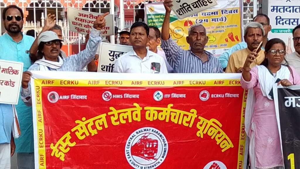 ईस्ट सेंट्रल रेलवे कर्मचारी यूनियन गया शाखा ने मजदूर विरोधी श्रम कानून के विरोध में किया प्रदर्शन 1 image editor output image112622902 17750515041151935714180399603190 ईस्ट सेंट्रल रेलवे कर्मचारी यूनियन गया शाखा ने मजदूर विरोधी श्रम कानून के विरोध में किया प्रदर्शन