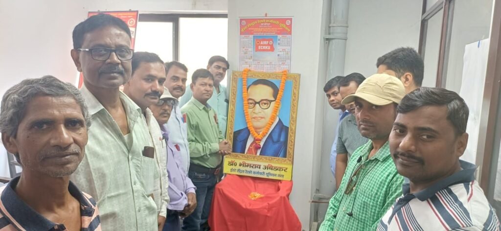 image editor output image232326640 1776171573537544043893332700235 ईस्ट सेंट्रल रेलवे कर्मचारी यूनियन ने हर्षोल्लास के साथ मनाई बाबा साहब की 135 वीं जयंती