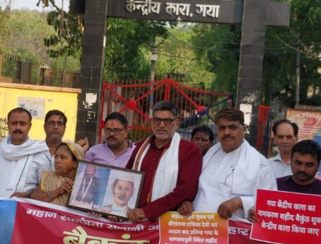 गया में ऐतिहासिक मांग को लेकर अनशन का ऐलान, केंद्रीय कारा के नामकरण की उठी जोरदार मांग 1 image editor output image391885552 17762416728115850889403279844936 गया में ऐतिहासिक मांग को लेकर अनशन का ऐलान, केंद्रीय कारा के नामकरण की उठी जोरदार मांग