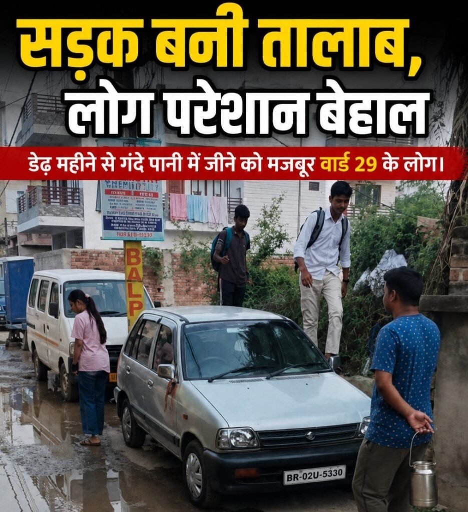 image editor output image 490192970 17796854124646584084474162214415 वार्ड 29 में जलजमाव से लोग परेशान, डेढ़ महीने से सड़क पर बह रहा नाली का गंदा पानी, जनप्रतिनिधियों ने भी मुंह मोड़ लिया