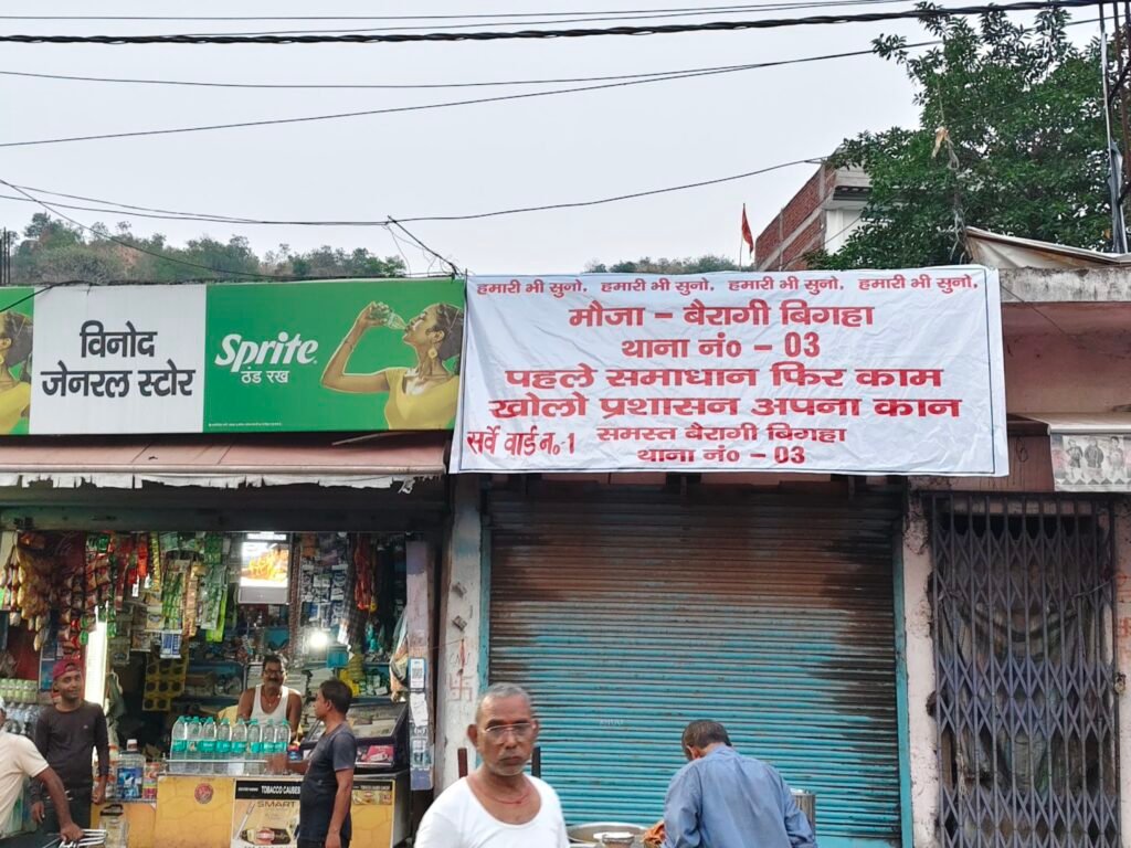 image editor output image1921768631 17789386132093997139855497297030 बागेश्वरी गुमटी: मुआवजा को लेकर लोग हुए एकजुट, समाधान को लेकर लगाए बैनर, भू-अर्जन पदाधिकारी को सौंपा आवेदन