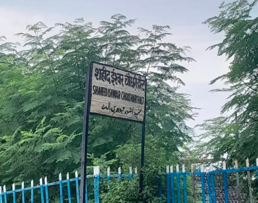 image editor output image88033044 17780499411525116991598119947003 शहीद ईश्वर चौधरी हॉल्ट पर टिकट बिक्री के लिए हॉल्ट कॉन्ट्रैक्टर नियुक्त, रेलवे ने जारी किया पत्र