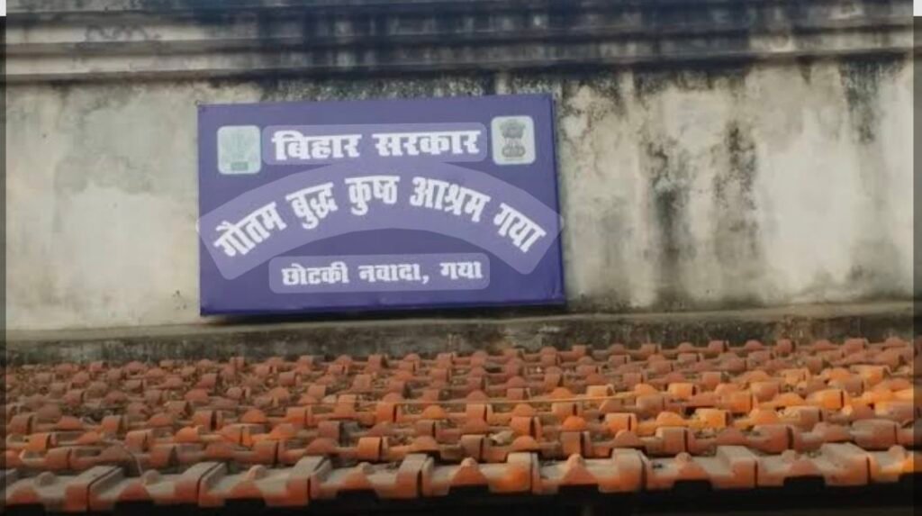 गया के कुष्ठ अस्पताल की 12 एकड़ जमीन पर अतिक्रमण, SDO ने प्रबंधन को बताया 'मूक सहायक' 1 image editor output image 246845582 17817484982252273673023180883223 गया के कुष्ठ अस्पताल की 12 एकड़ जमीन पर अतिक्रमण, SDO ने प्रबंधन को बताया 'मूक सहायक'